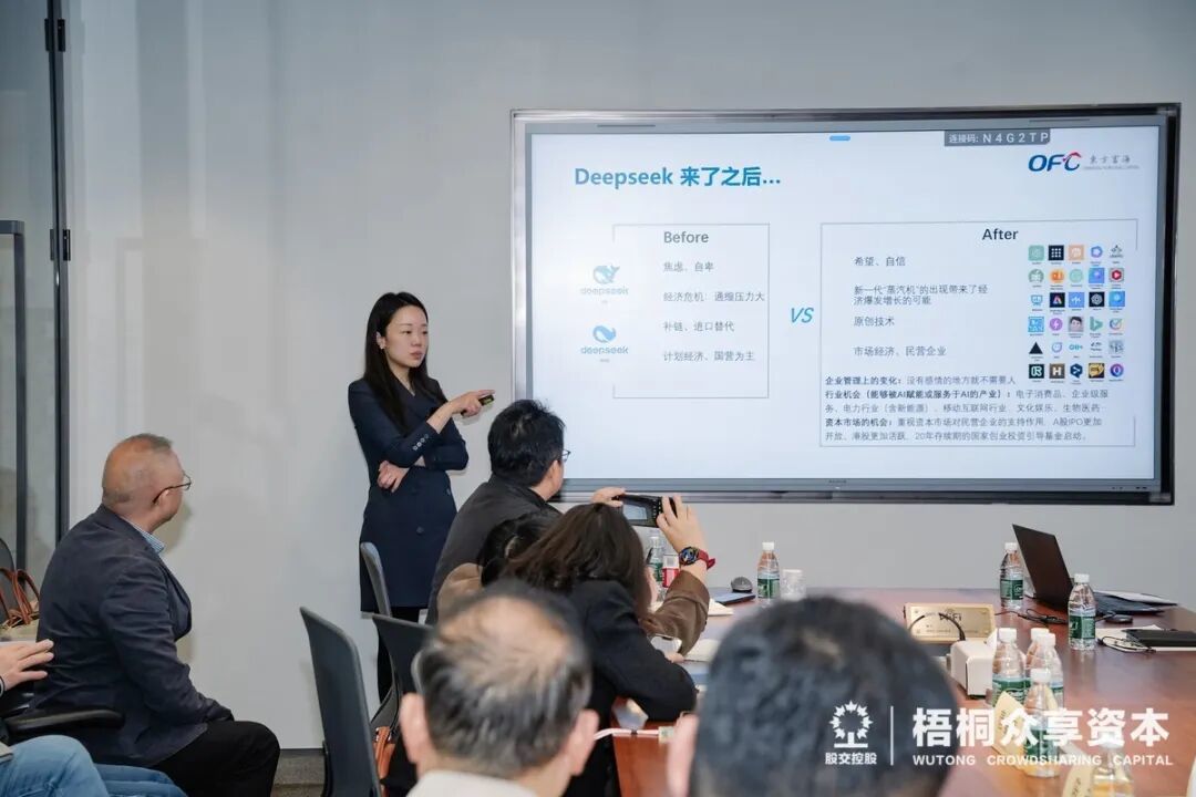 （东方富海合伙人唐睿德女士分享）