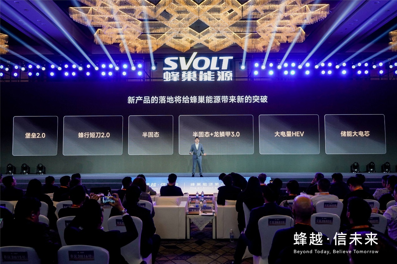 蜂巢能源电池日新品齐发：80kWh插混电池、半固态电池、龙鳞甲3.0同步亮相