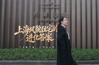 付约好city|中建壹品·外滩元境：上海风貌住宅的进化答案