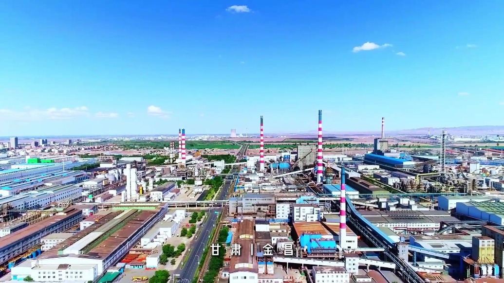 金昌：千亿跨越　逐“新”而行