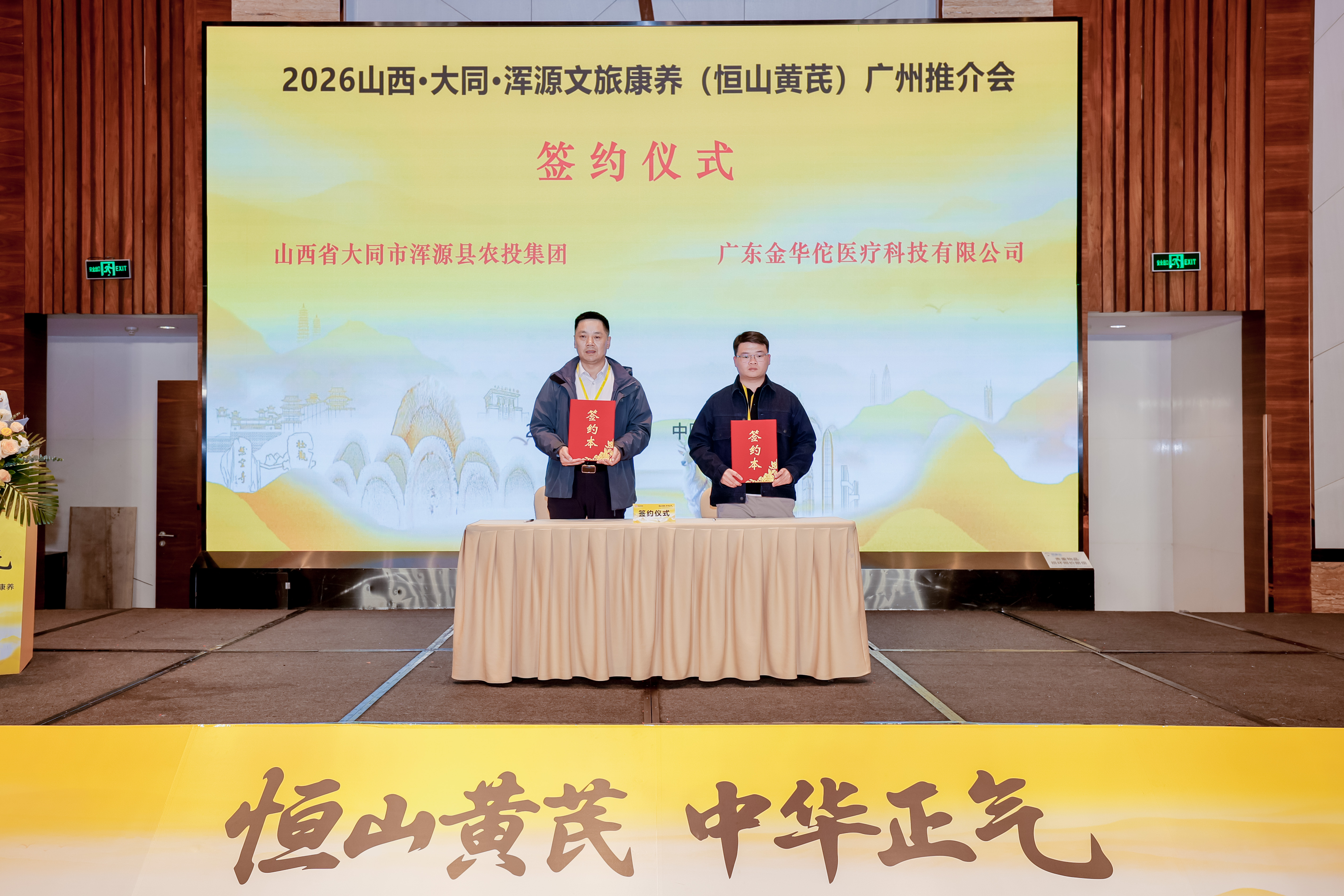 图：签约仪式现场