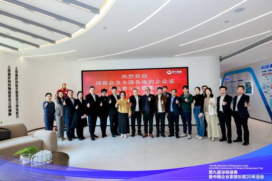 图：走进赛尔生物
