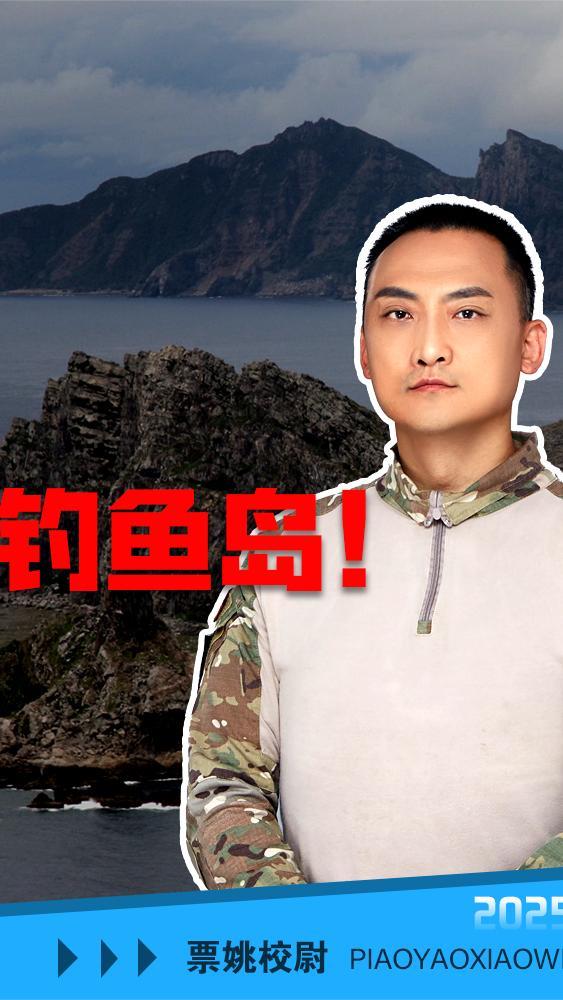 日本高层：我们每天都在钓鱼岛跟中国对峙