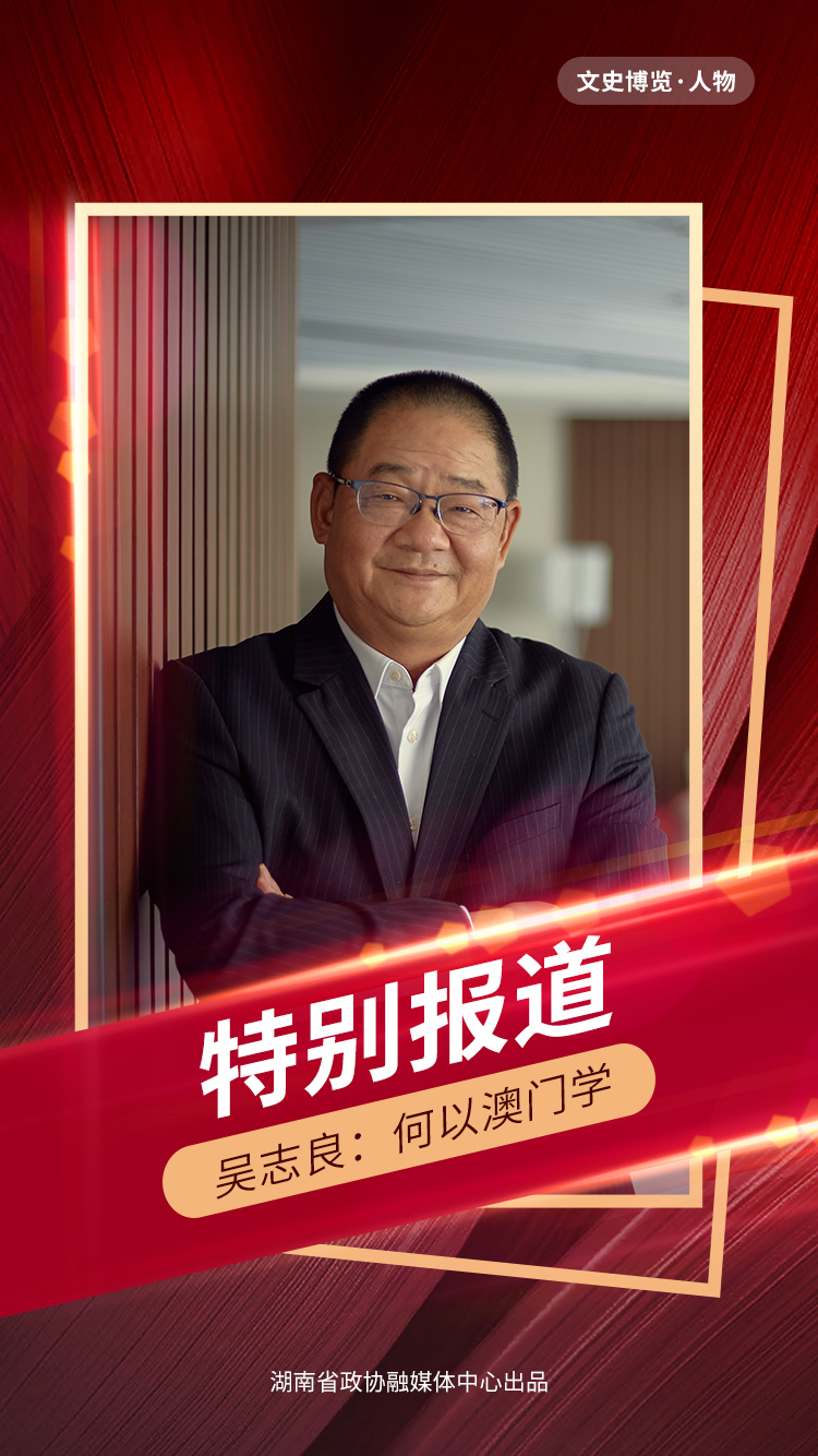 湖南政协新闻网