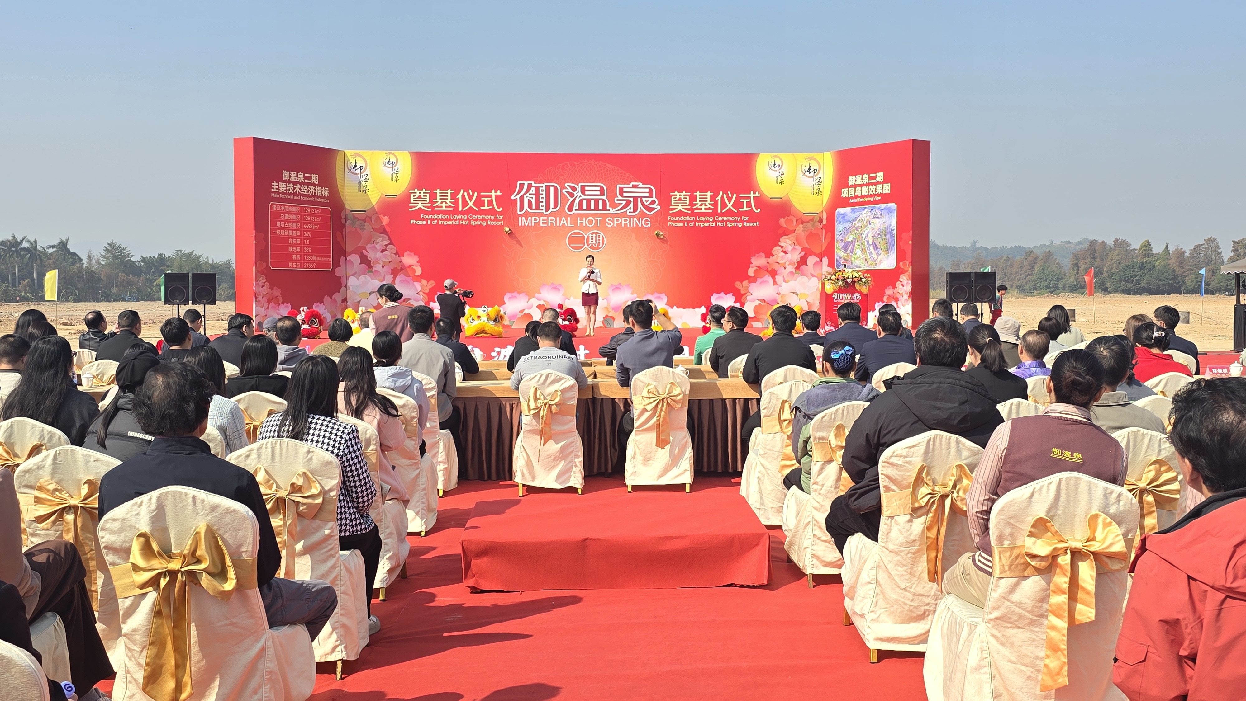 珠海御温泉二期正式奠基 打造粤港澳大湾区文旅新标杆