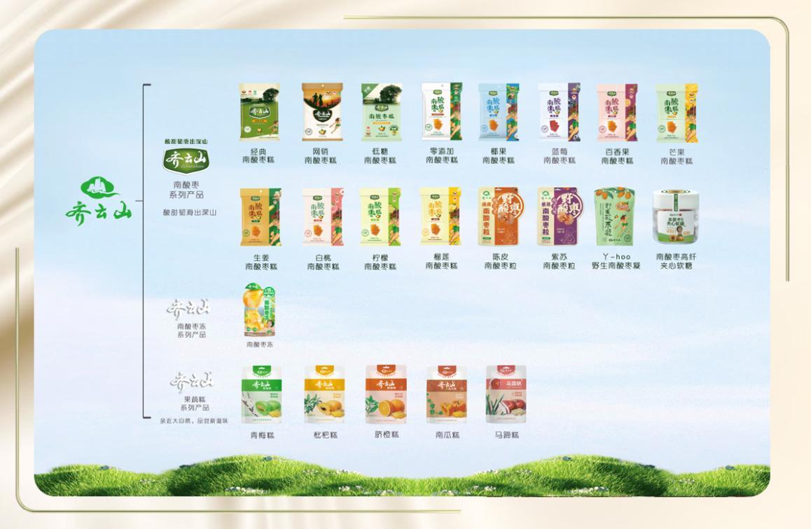 一颗野果的34年蝶变：齐云山以守创之道铸江西美食“金名片”