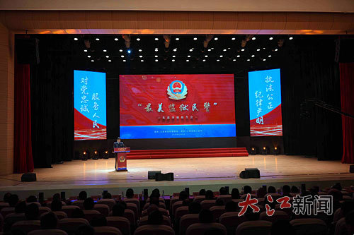 “最美监狱民警”先进事迹报告会现场（图/记者方维芳）