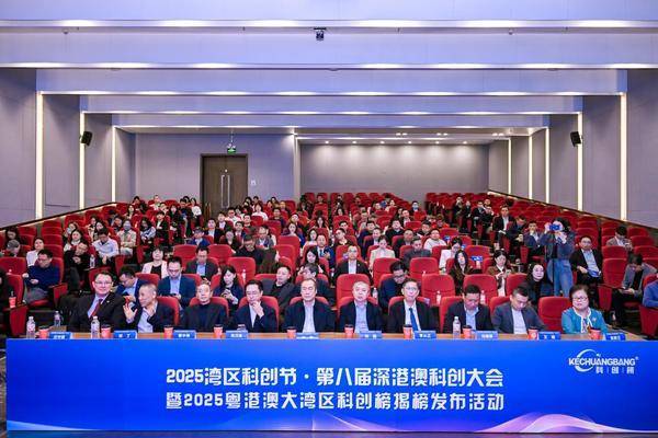 彼岸空间荣登2025粤港澳大湾区科创新锐企业TOP100,数字福利服务获行业关注