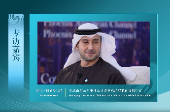 高端访谈|凤凰网专访Ali Alshimmari 全球南方公用事业公司董事总经理兼首席执行官