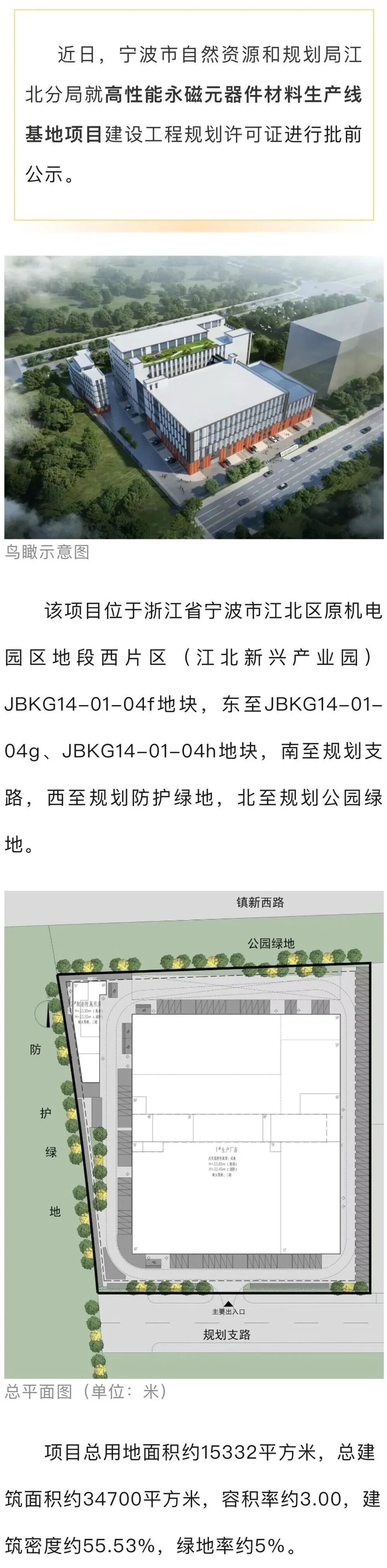 江北这个地块,最新规划方案来了!凤凰网宁波_凤凰网