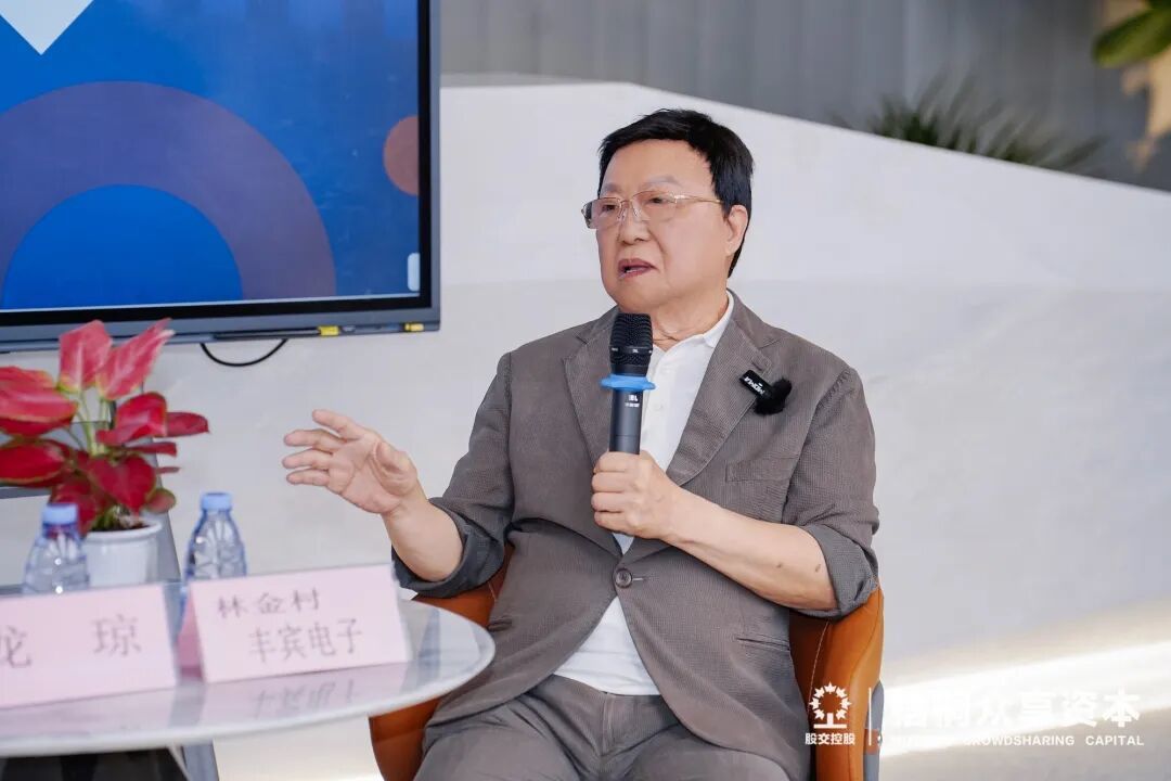 (问道丰宾电子董事长林金村先生)