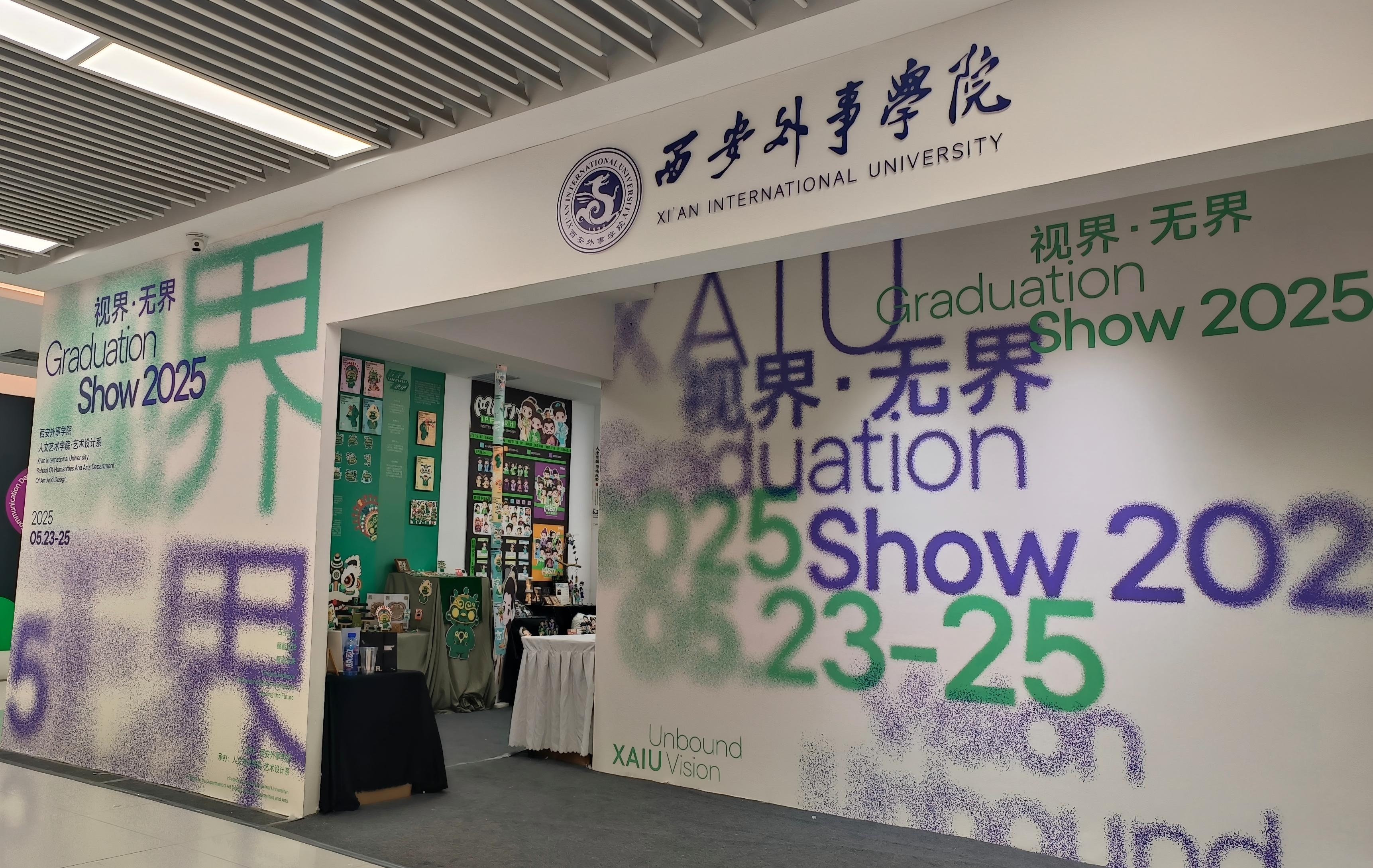 數字媒體教育新標桿 西安外事學院的辦學突圍戰