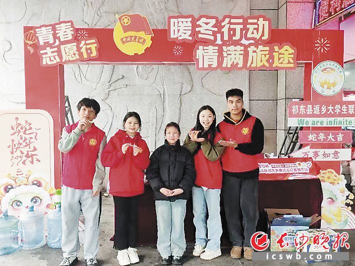 2025年春运期间，陈欣妍（右二）等返乡大学生联盟的志愿者在祁东高铁站为旅客提供暖心服务，小旅客为他们送上糖果表示感谢。 祁东团县委供图