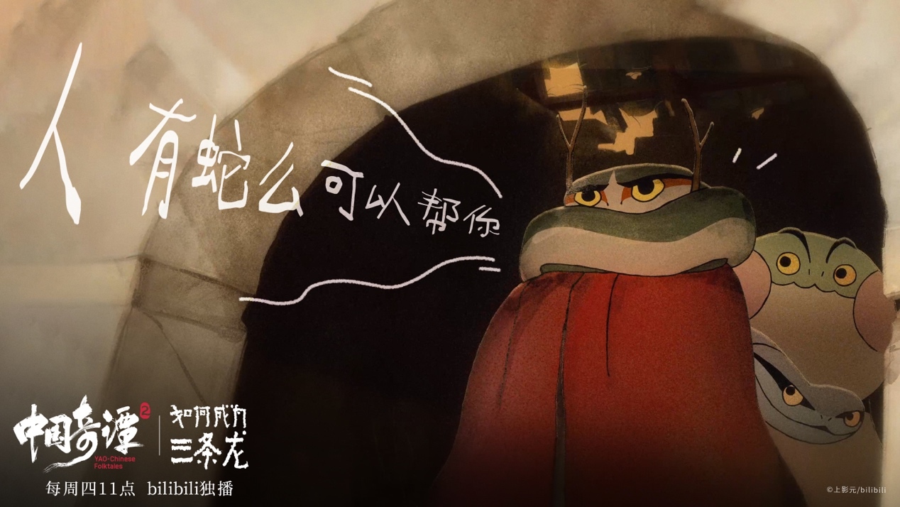 第一集《如何成为三条龙》