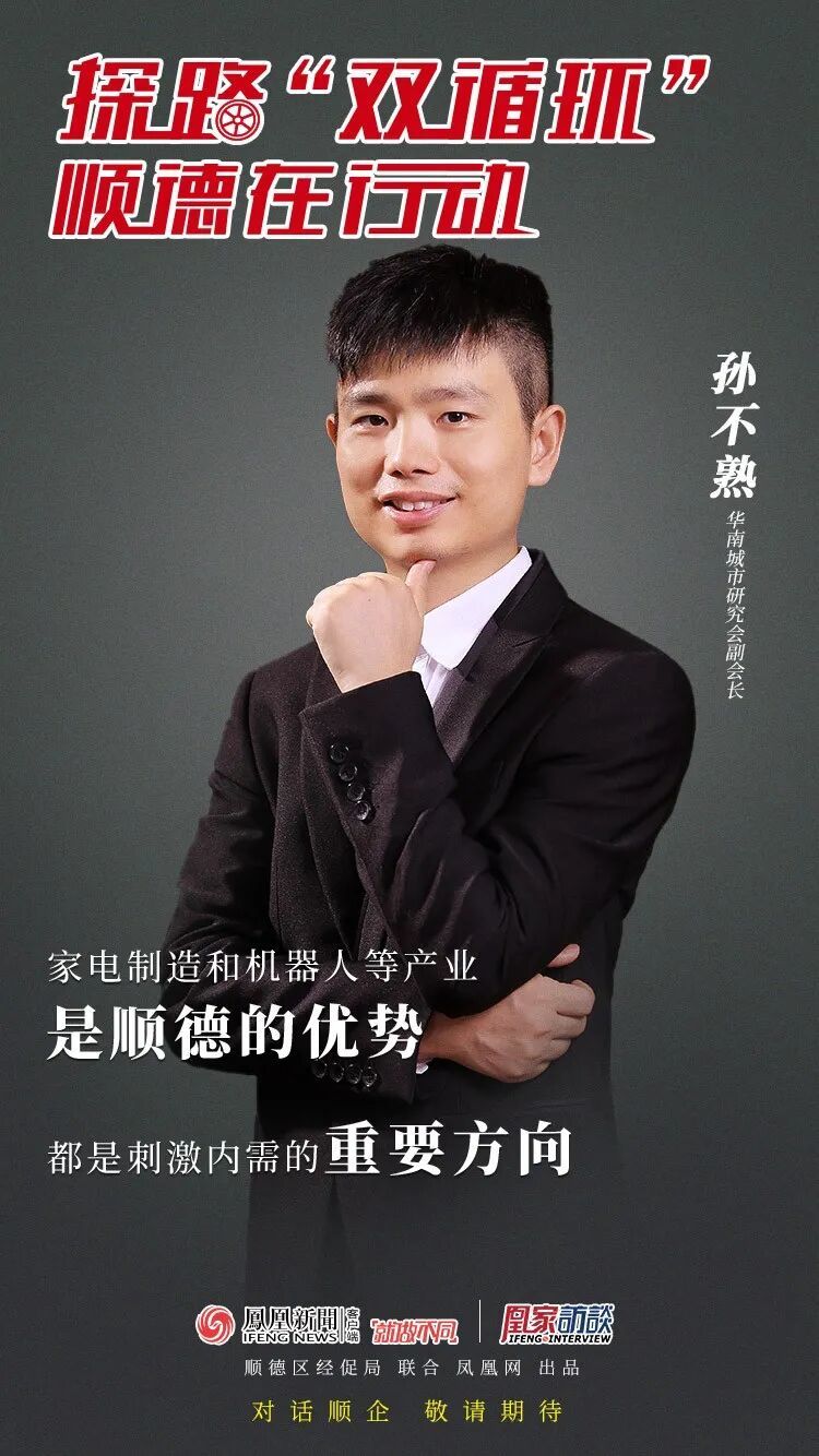 智库专家：孙不熟