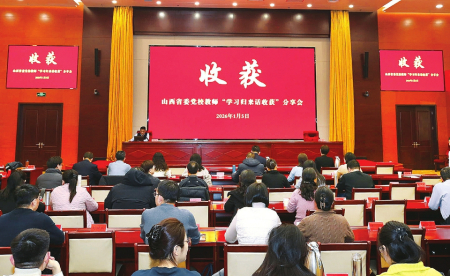 图为山西省委党校“学习归来话收获”分享会现场。杜爱萍摄