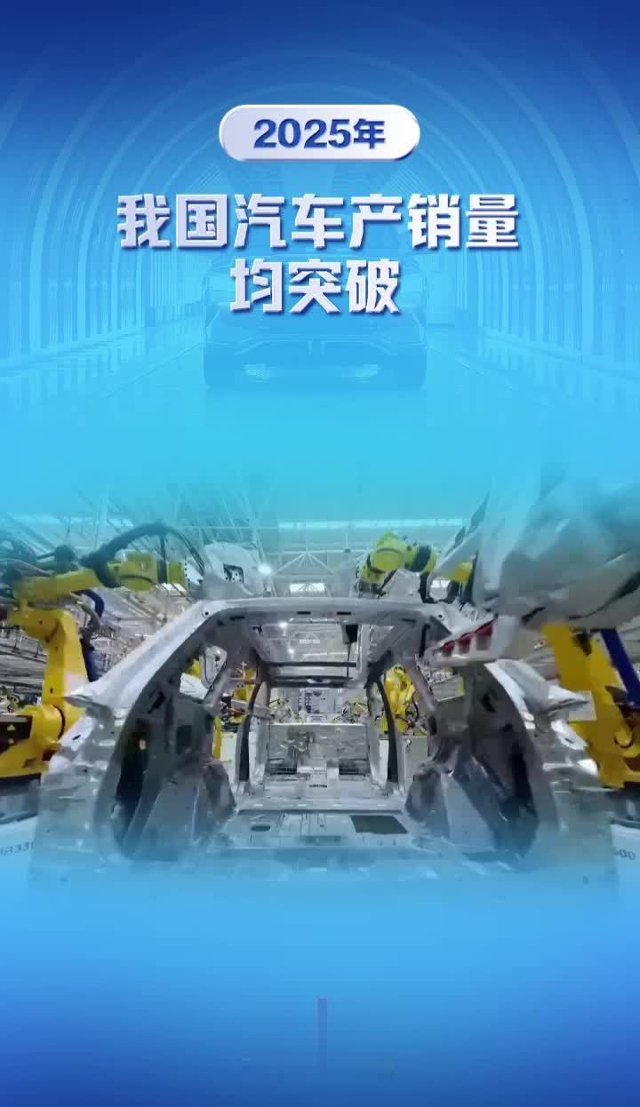 超3400万辆！这些车中国造