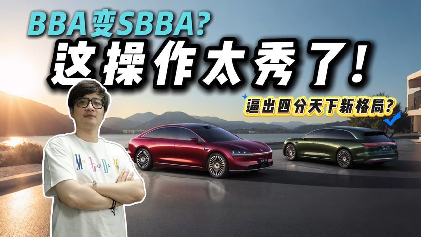 12月享界销量8815台！S9T连续三月杀入中大型车TOP 4，要变天了？