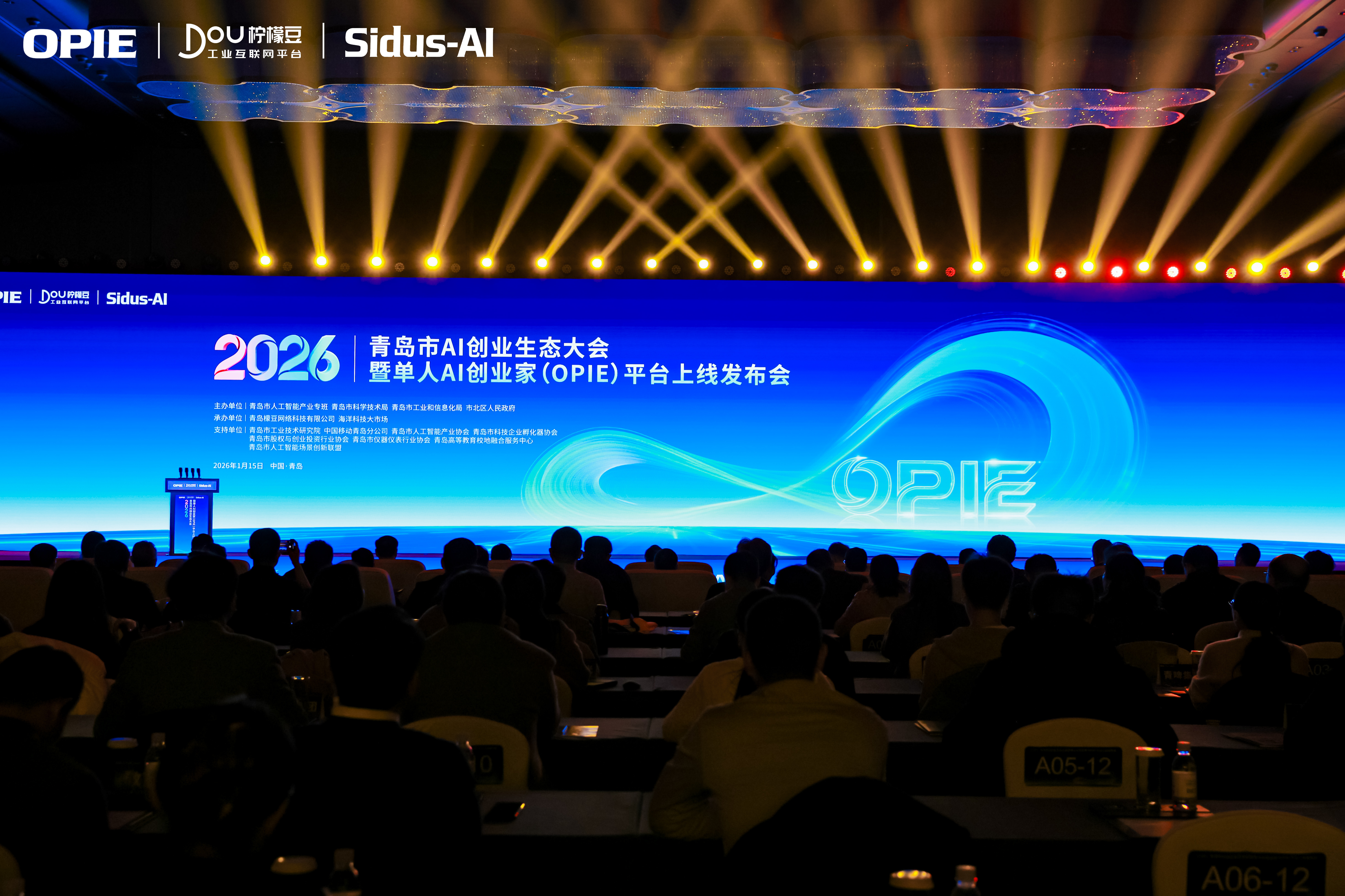 单人AI创业家平台上线:2026青岛市AI创业生态大会成功举办