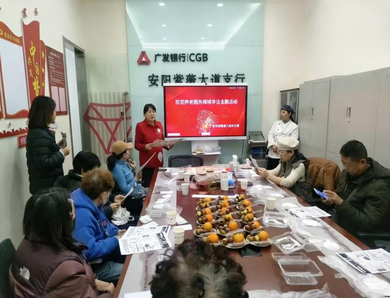 手作馒头暖人心 反诈宣传护夕阳 广发银行安阳紫薇大道支行创新开展养老金融活动