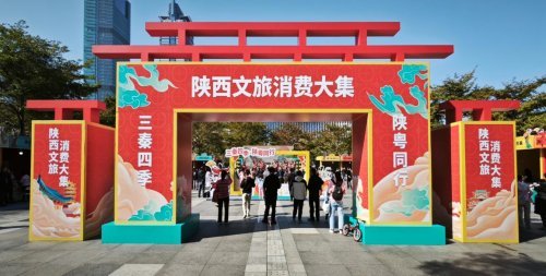 陕西文旅消费大集深圳启动，诚邀大湾区游客共赴冬游三秦之约！