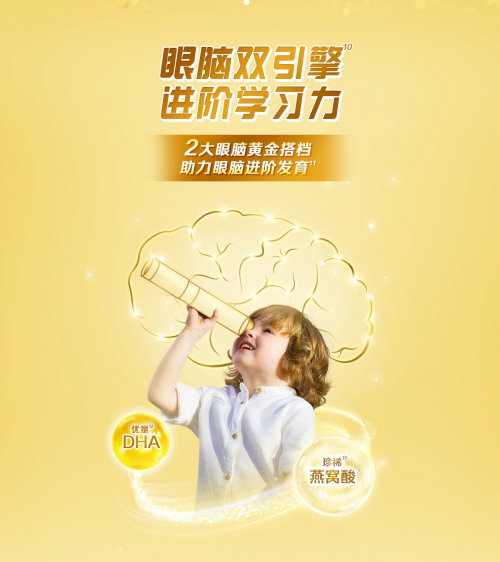 2026换季防护指南：旺玥儿童奶粉守护孩子自护力