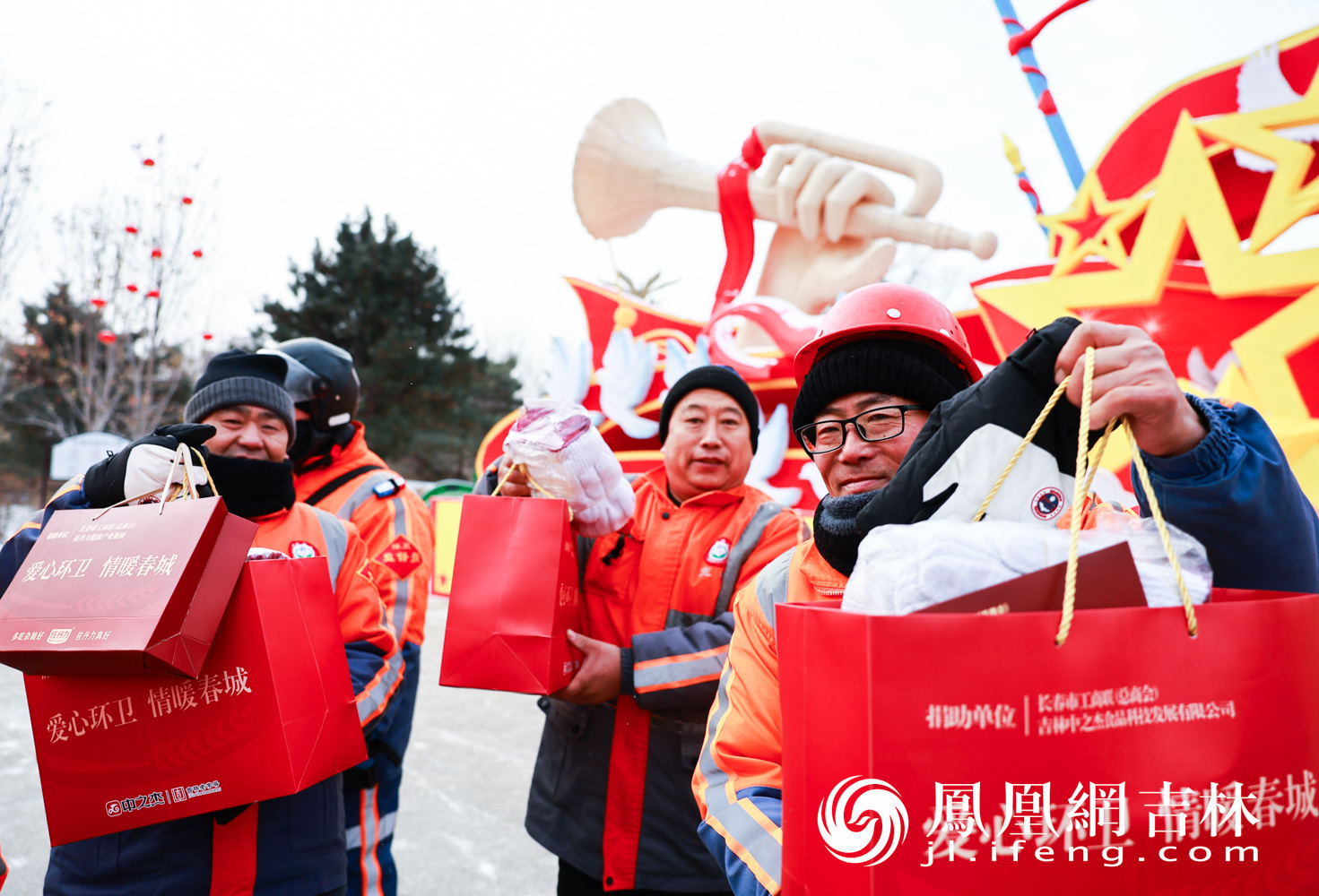 长春市工商联联合爱心企业慰问一线环卫工人
