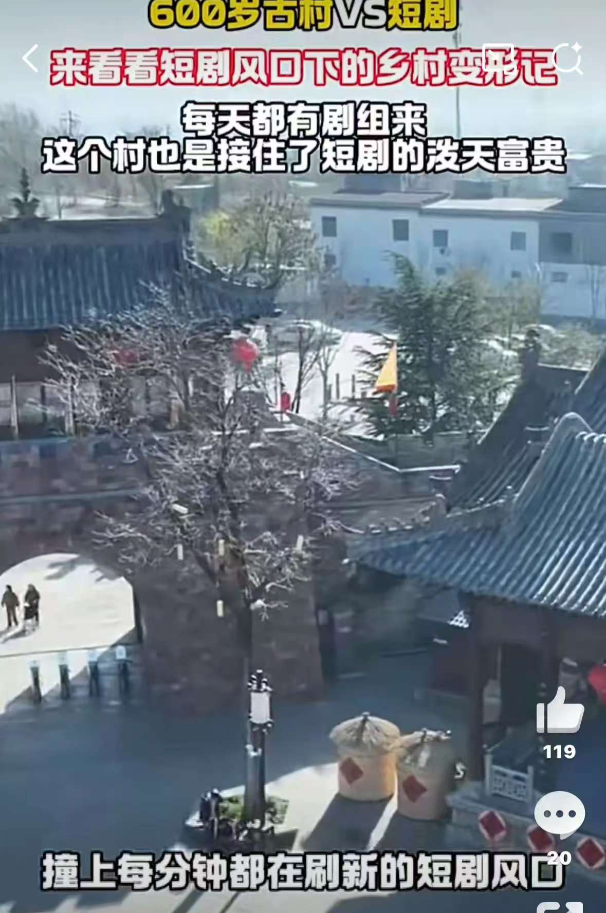 驴一天片酬500元!河南600年古村变"竖店",几乎人人拍过短剧,鸡鸭鹅驴马都成群演