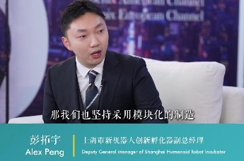 阿布扎比ADSW 凤凰在现场 | 凤凰网对话Alex Peng 上海市新机器人创新孵化器副总经理
