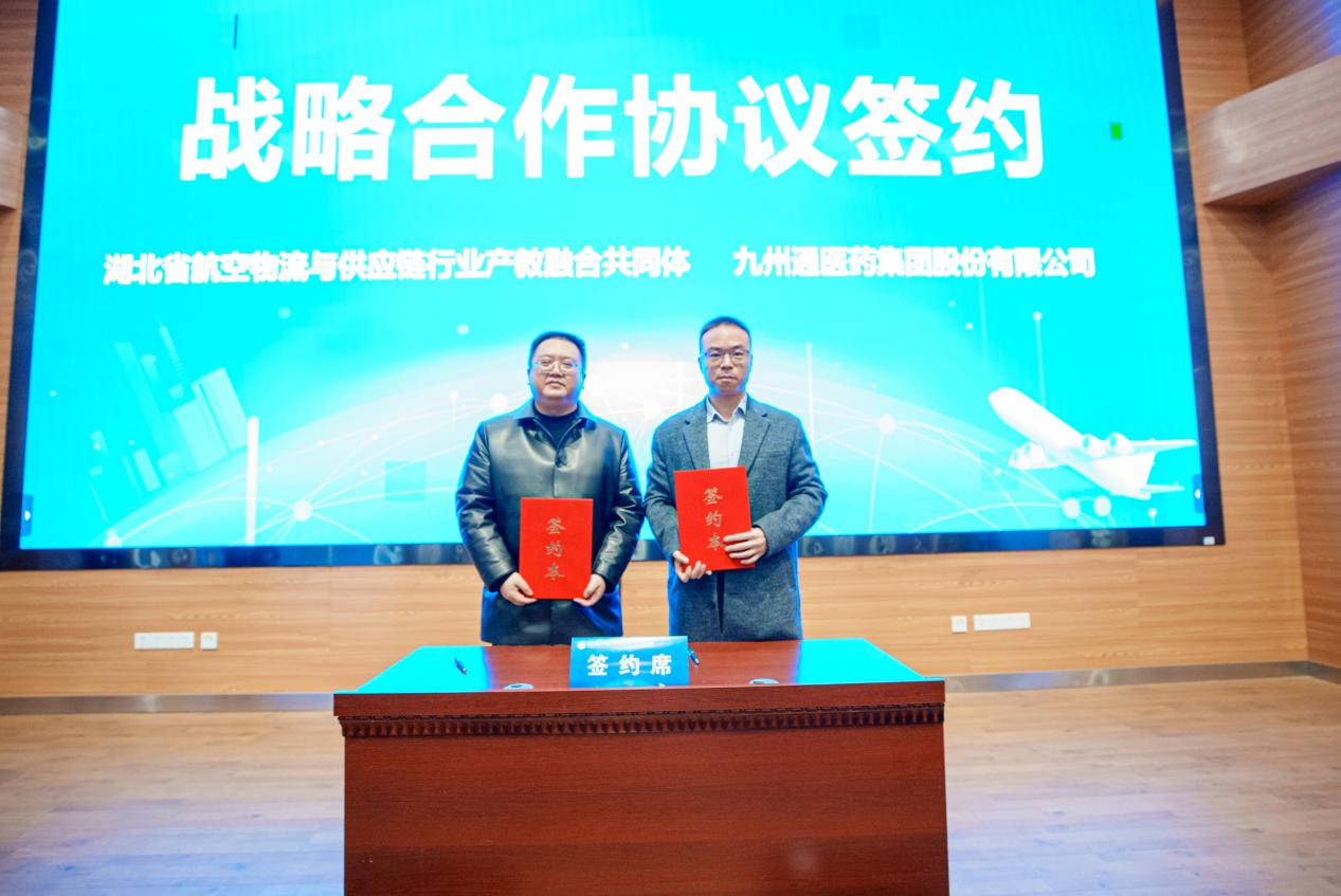 行业产教融合共同体激荡湖北航空物流新动能