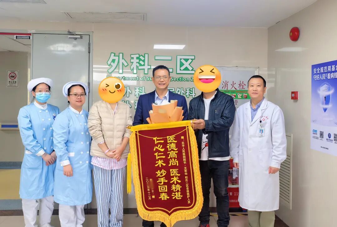 图：患者为乐平医院王军华院长及外科二区全体医护人员送来一面锦旗