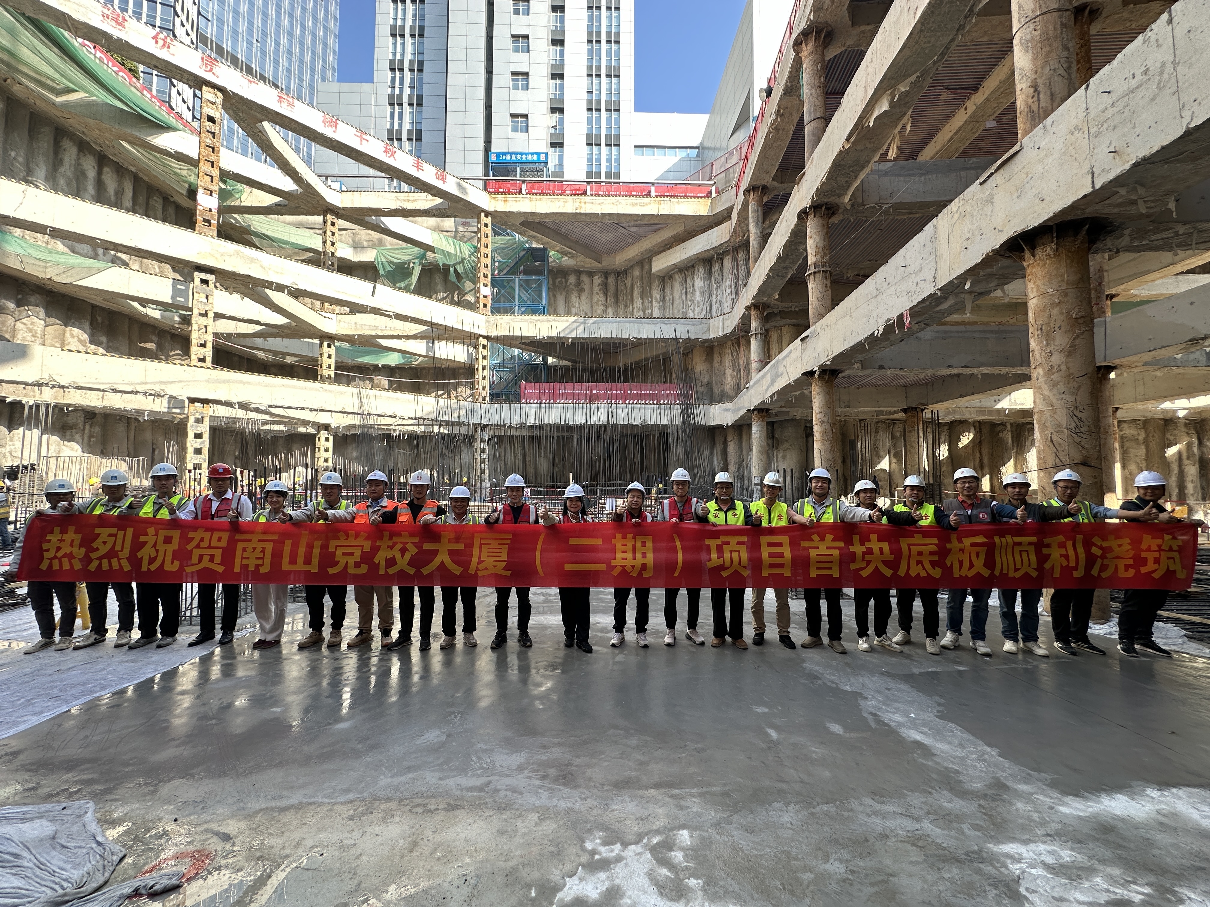 中建科工南山党校大厦二期项目首块底板顺利浇筑