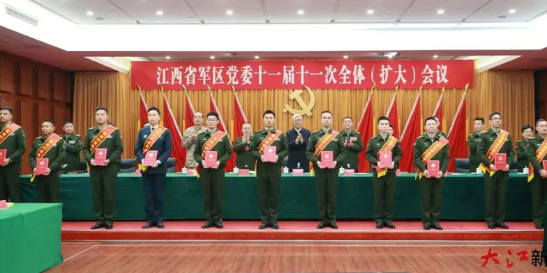 江西省军区党委十一届十一次全体（扩大）会议召开 尹弘出席并讲话