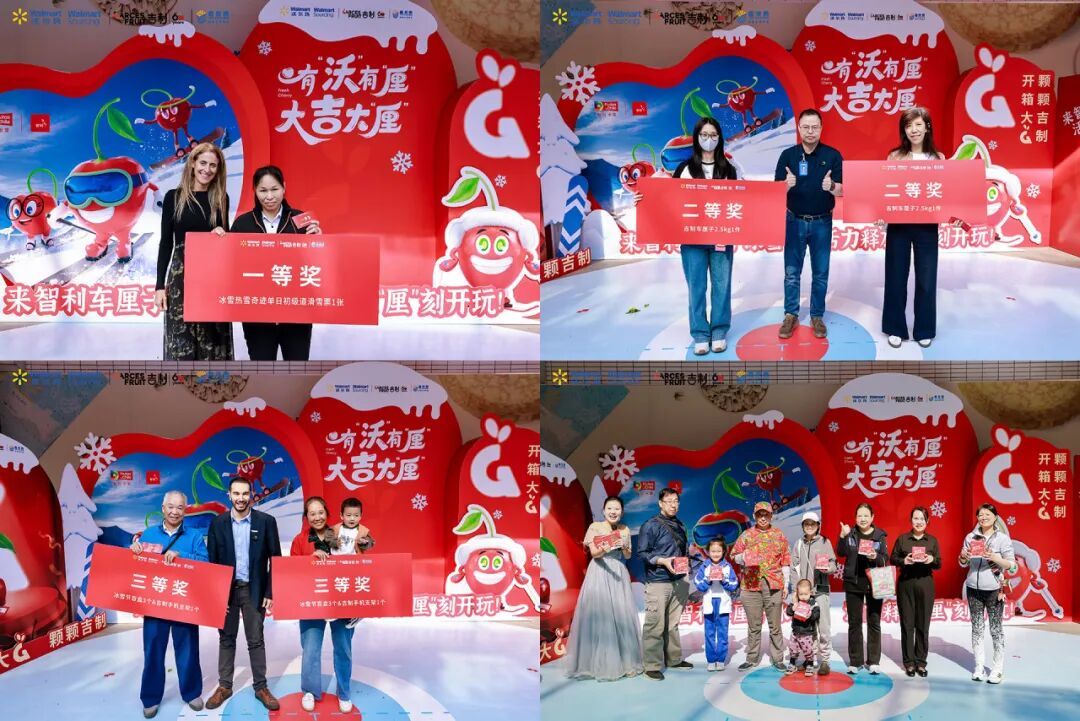 鑫荣懋集团携手沃尔玛 鲜启“吉制车厘子”新春鸿礼