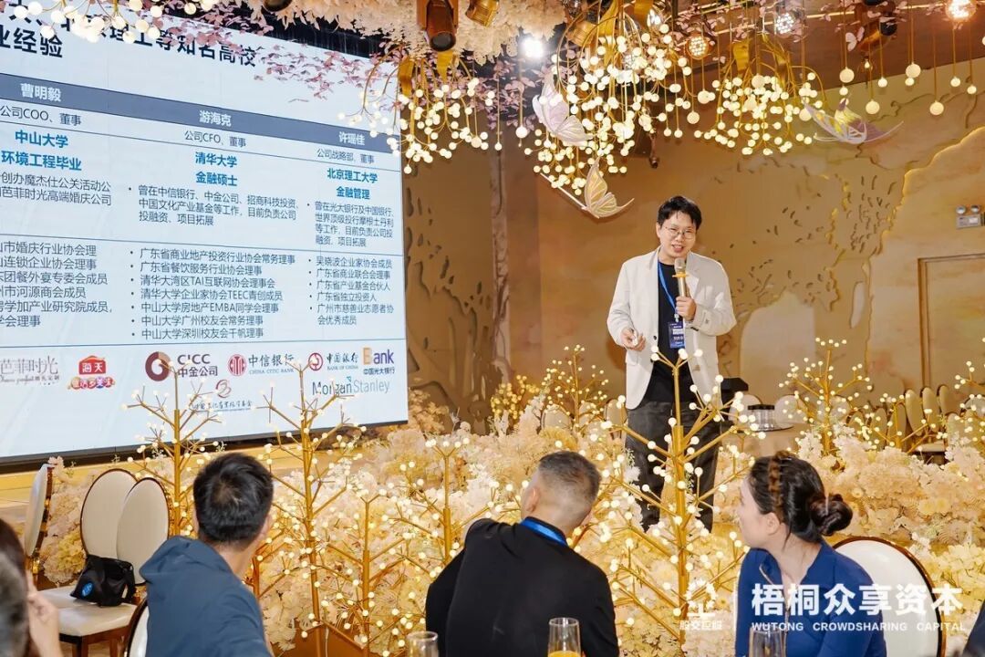 破界突围,共赴山海——梧桐众享资本第七期走进联赢激光、冠旭电子Cleer、Dabanc