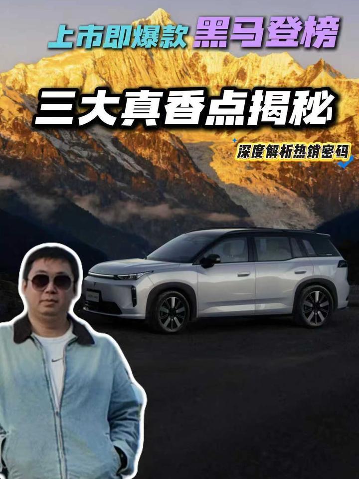 25年12月销量榜惊现黑马！埃安i60凭啥这么火爆？