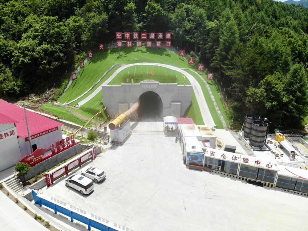 天陇铁路柳林隧道洞口全景
