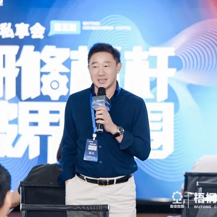 向标杆问道,与智慧同行!——众享资本学院·领袖私享会第五期回顾