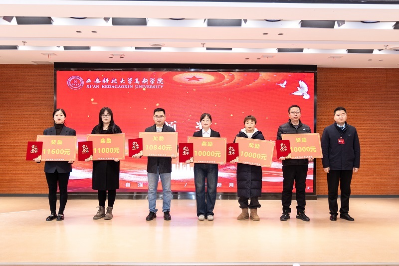 (图十一)科研奖励颁奖