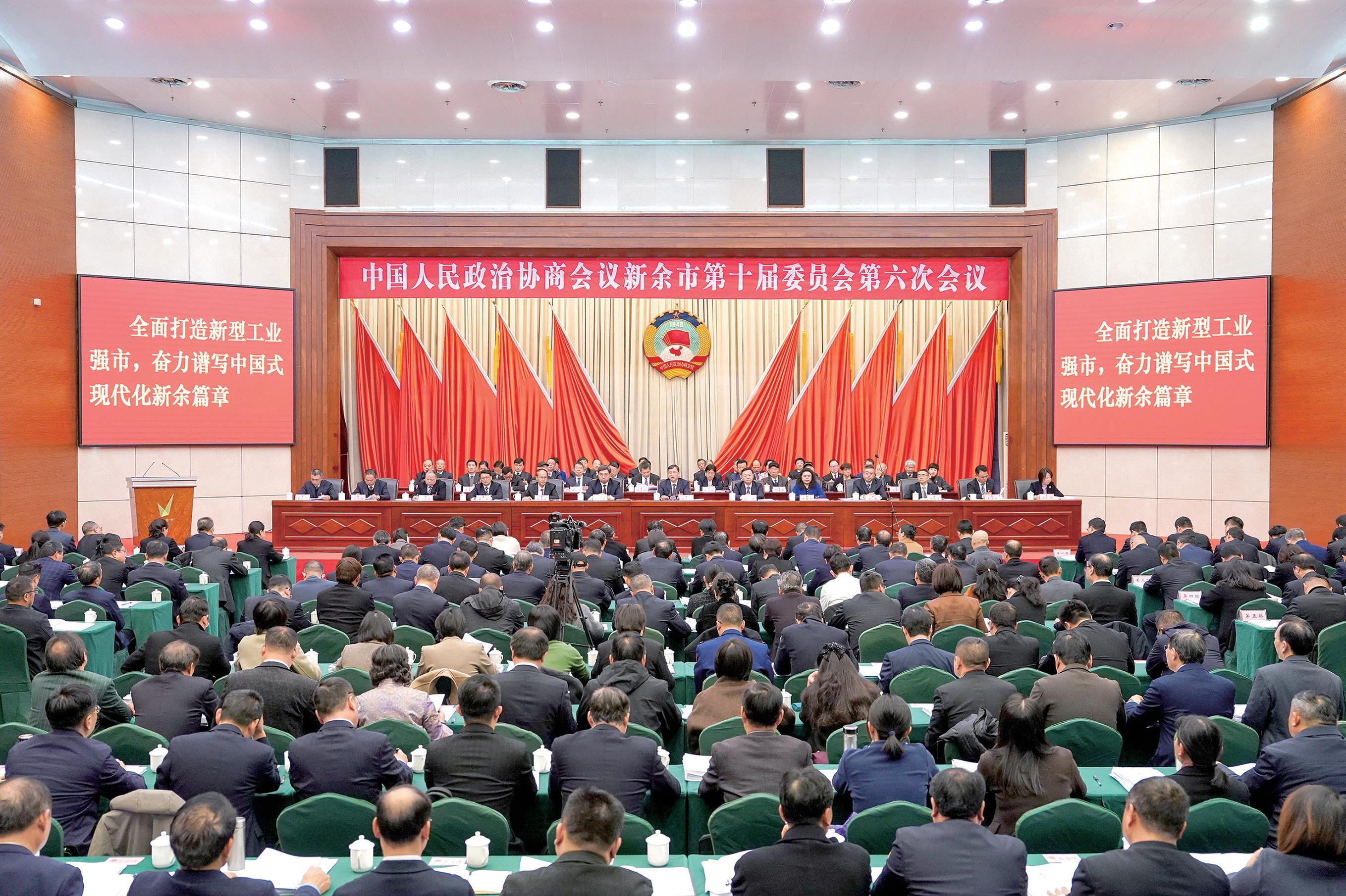 政协新余市第十届委员会第六次会议开幕 郑光泉讲话