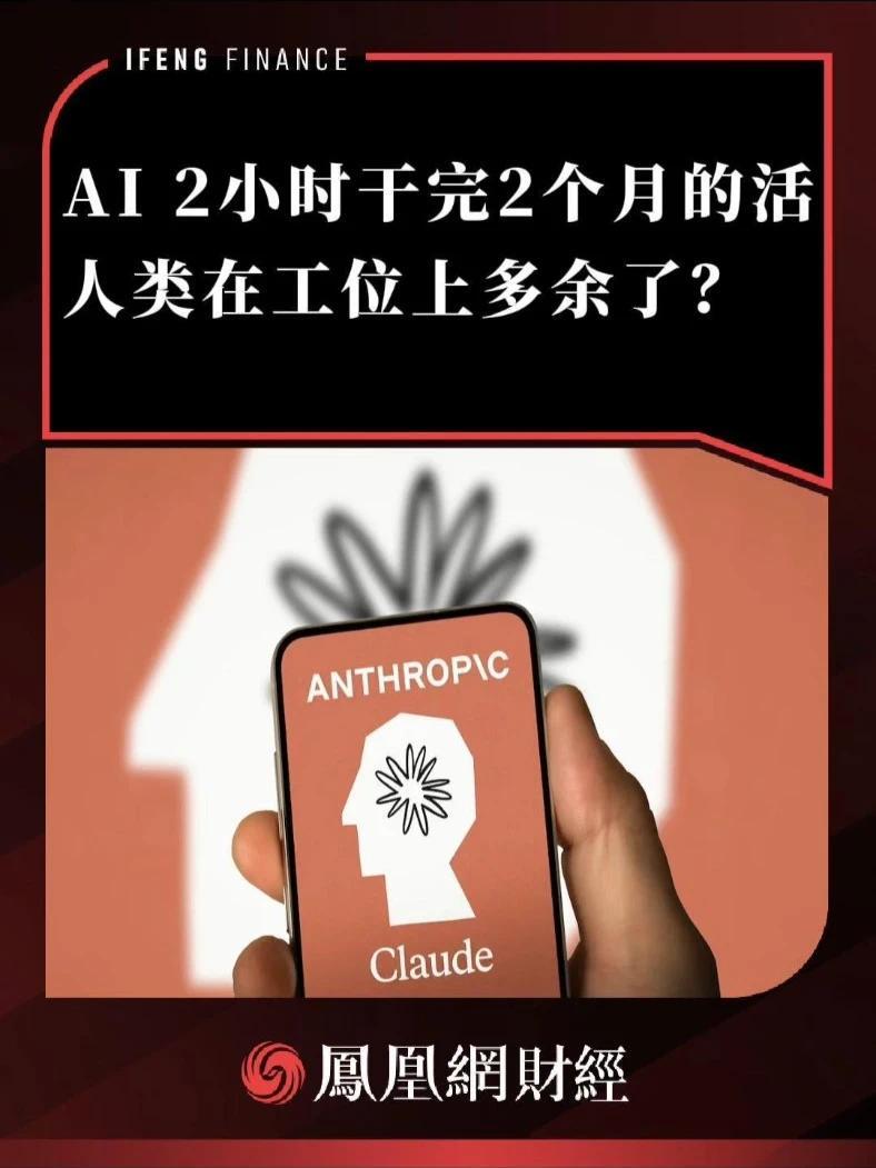 AI2小时干完2个月的活，人类在工位上多余了？ #AI #打工人 #cowork #商业 #未来工作方式