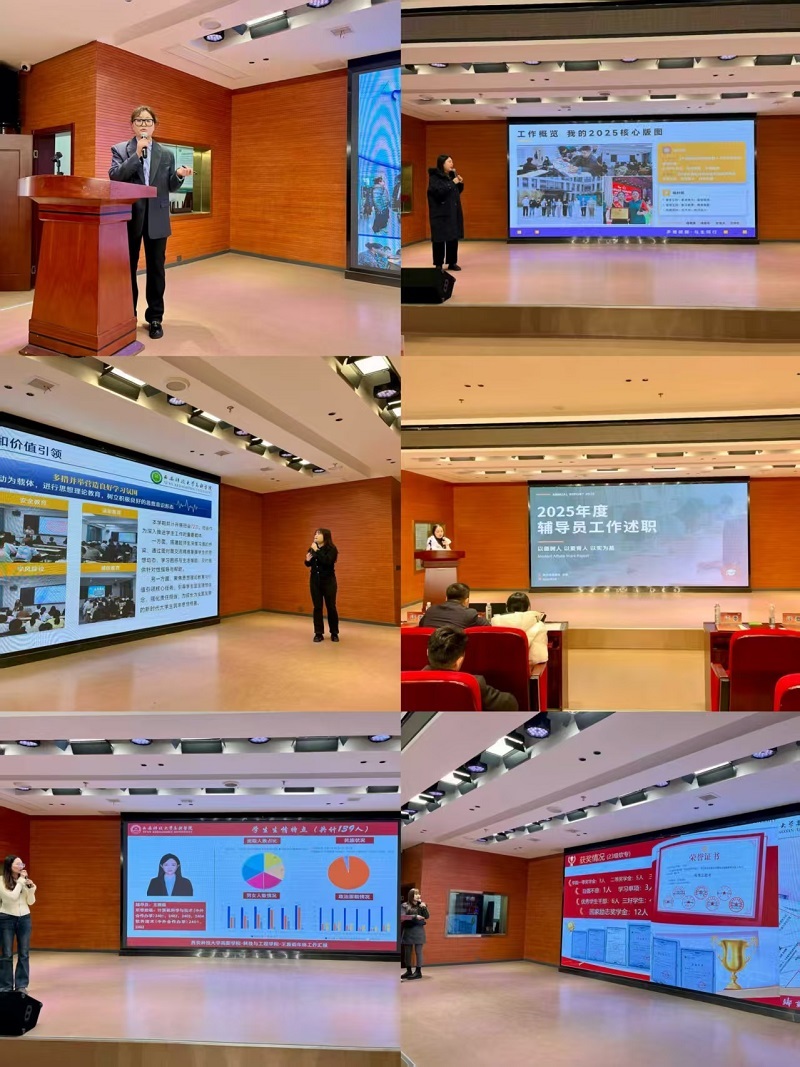 (图二组图)辅导员现场述职
