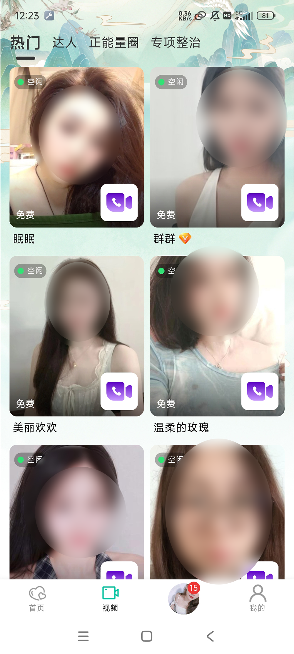 APP内设置反诈内容“专项整治”以冒充“合规”。 本文图片均为 上海浦东警方 提供