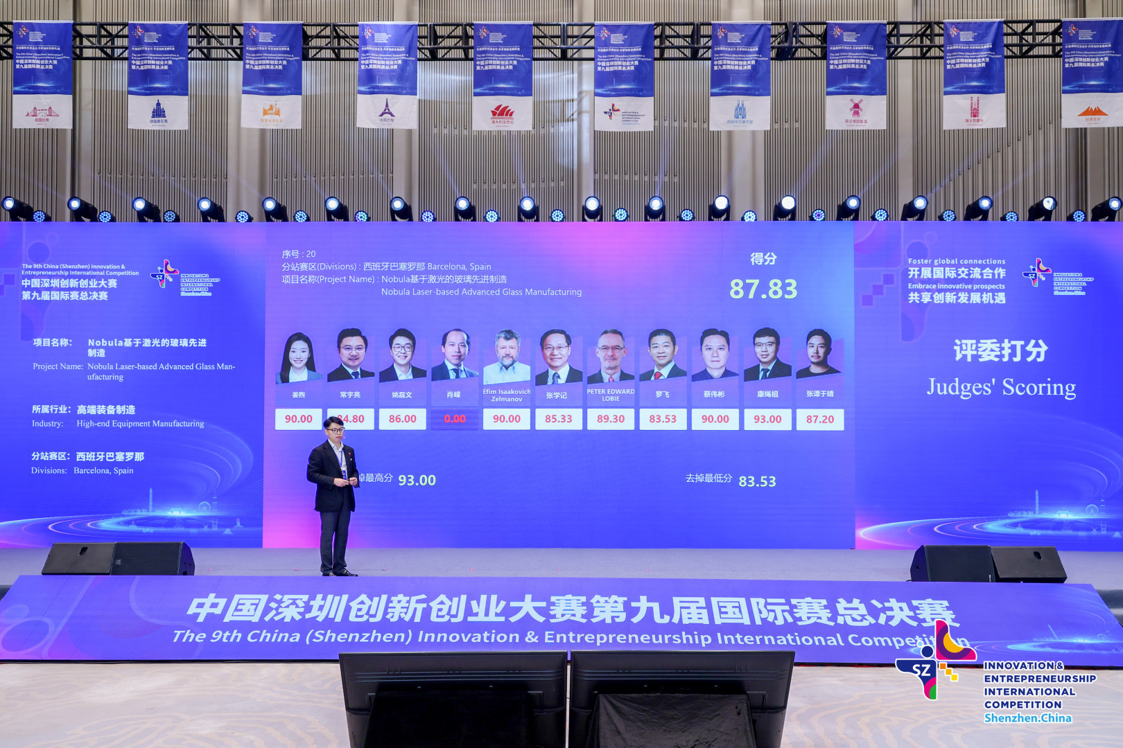 喜报!深创赛第九届国际赛总决赛第二名项目落地龙岗!
