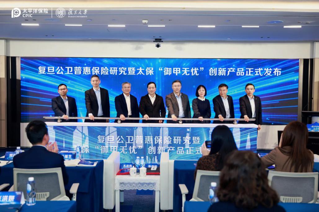“御甲无忧”创新产品正式发布
