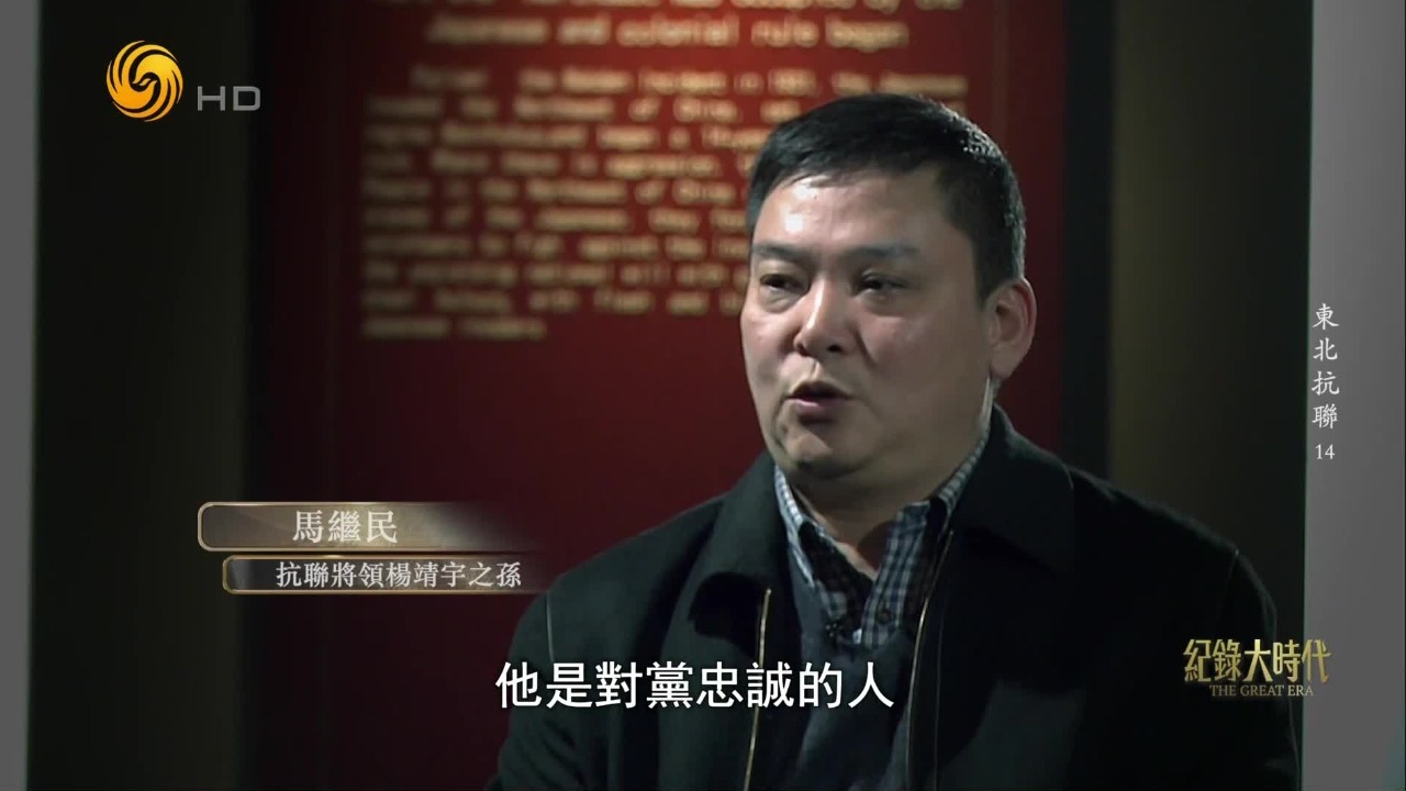 抗日英雄杨靖宇：牺牲后被日军残忍解剖，胃里没有一粒粮，只有棉絮和树皮