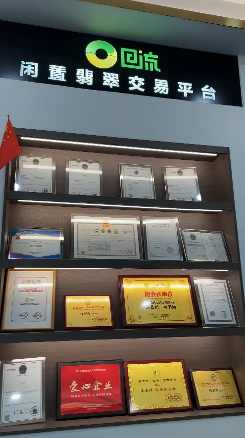 回流APP：国检护航，顺丰闭环，打造全链条信任体系