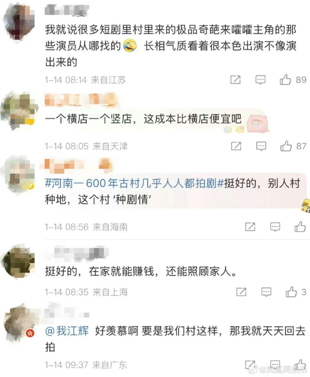 驴一天片酬500元!河南600年古村变"竖店",几乎人人拍过短剧,鸡鸭鹅驴马都成群演
