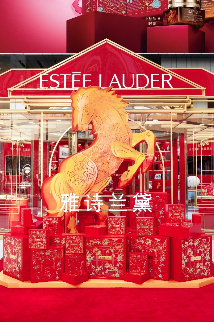 图注：雅诗兰黛「雅韵之家」世家花园