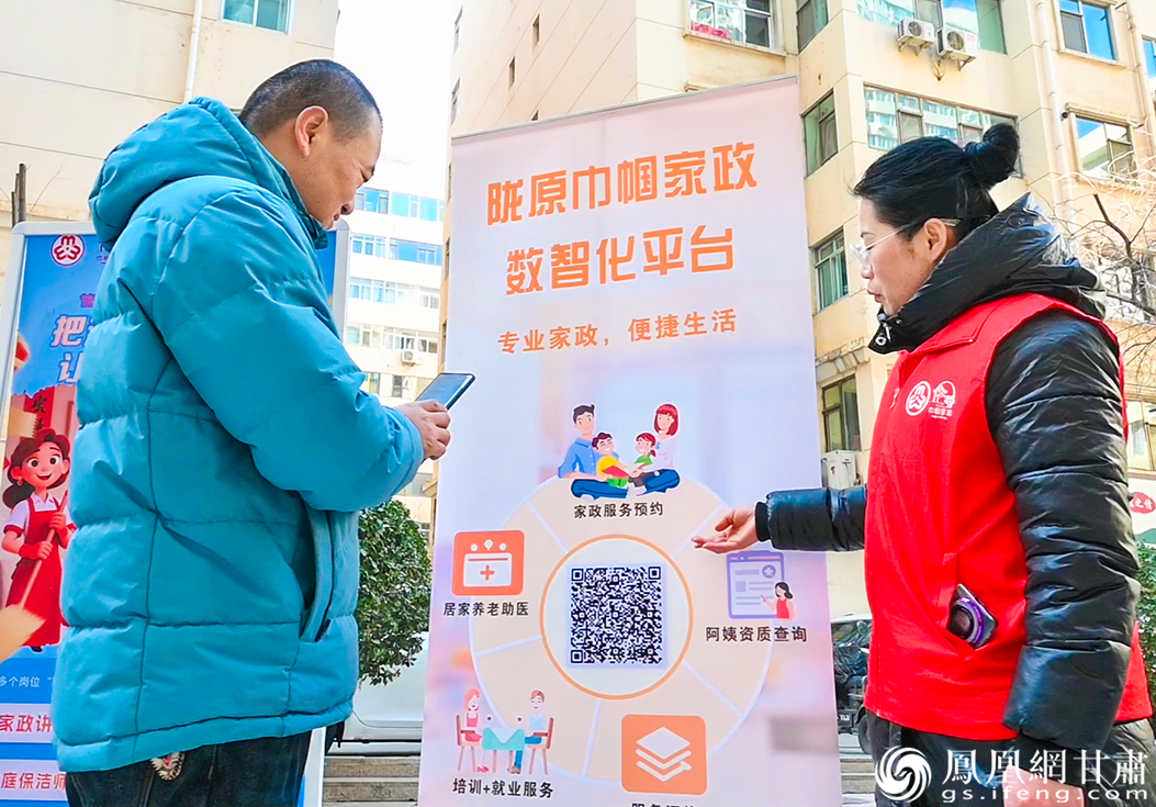 市民扫码预约家政服务　张修毅　摄